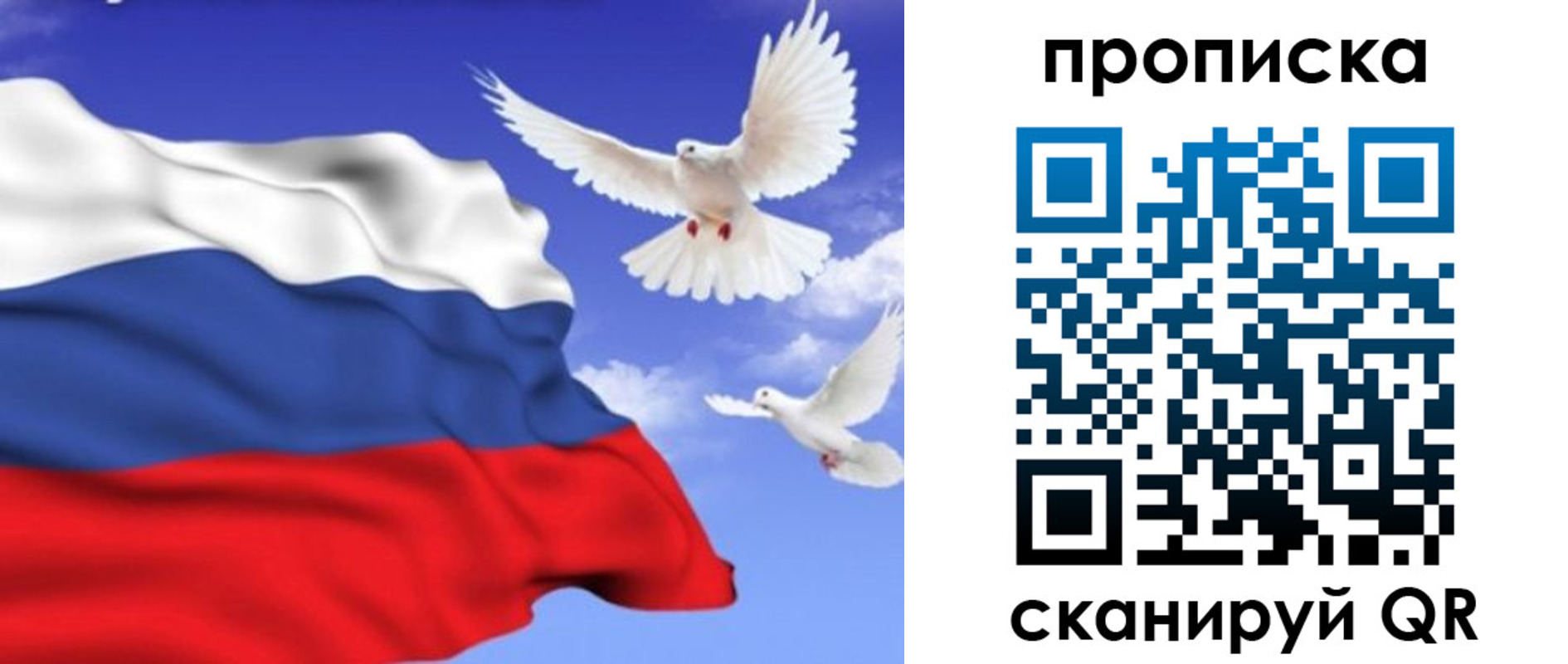 временная регистрация гарантия в Осинниках