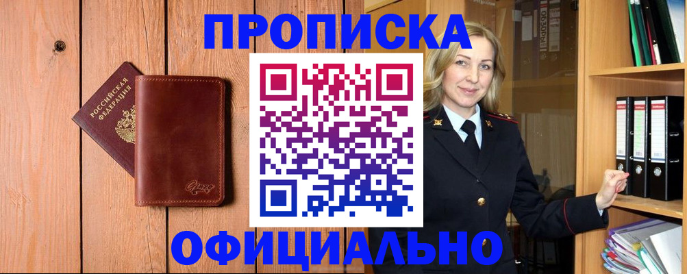 миграционный учет в Осинниках