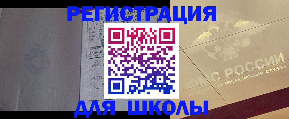 прописка в квартире в Осинниках